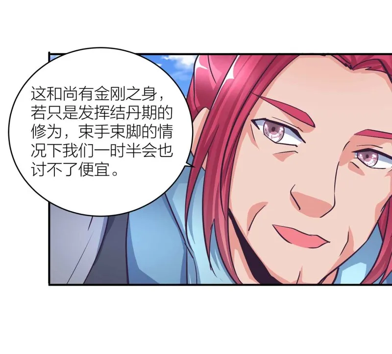 第101话 孤军奋战 第23页