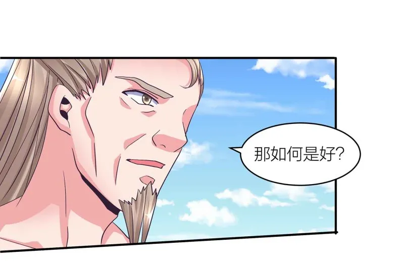 第101话 孤军奋战 第24页