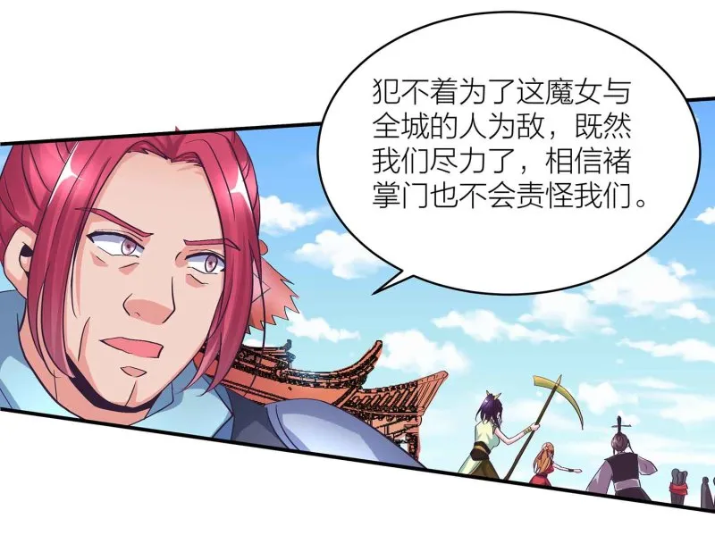 第101话 孤军奋战 第25页