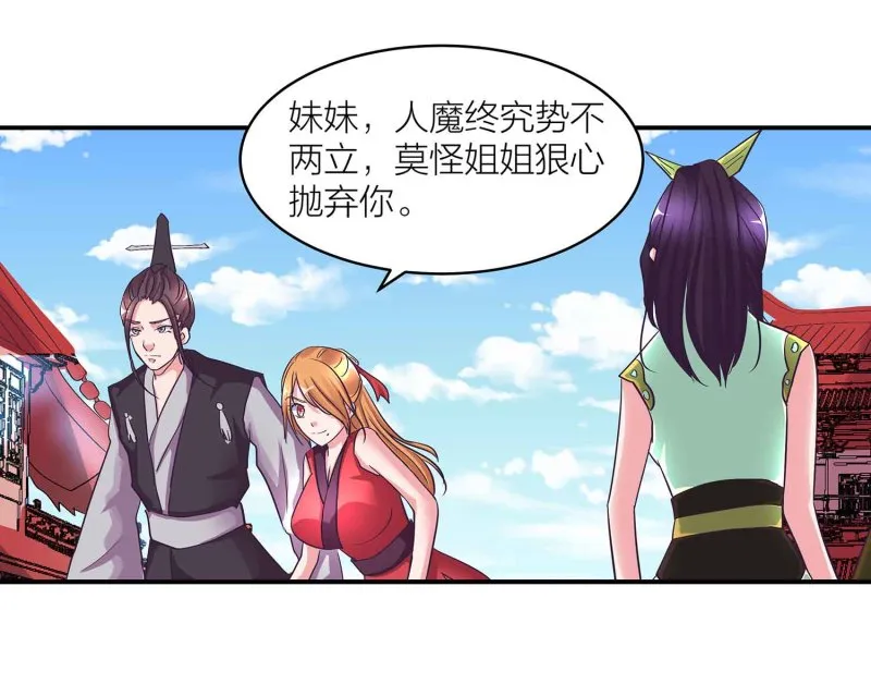 第101话 孤军奋战 第27页