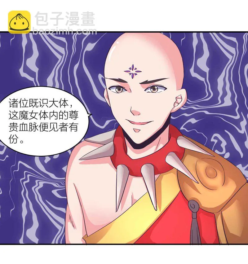 第101话 孤军奋战 第30页
