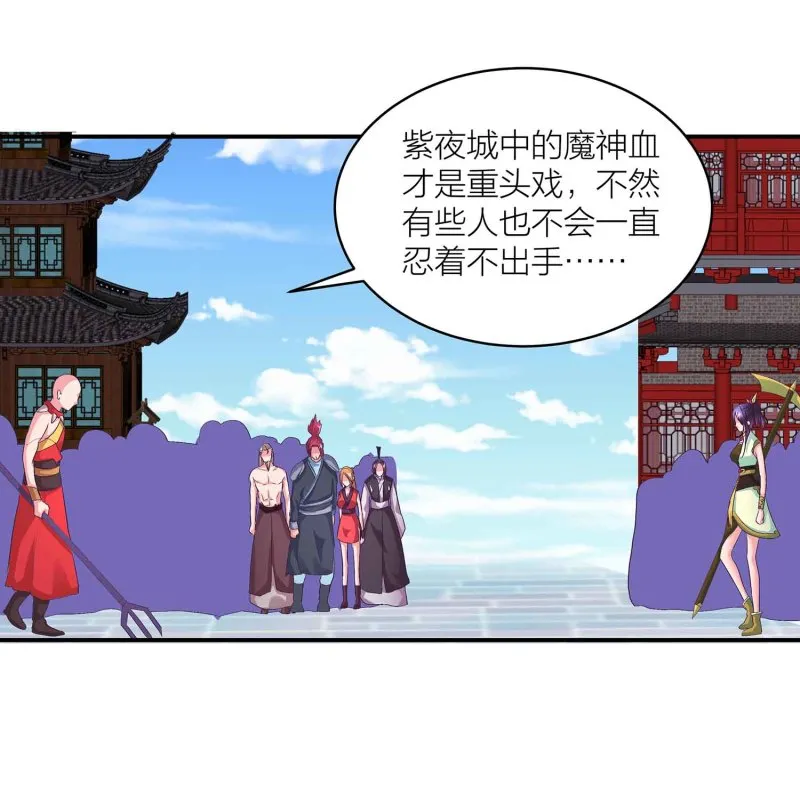 第101话 孤军奋战 第31页