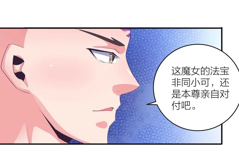 第101话 孤军奋战 第32页