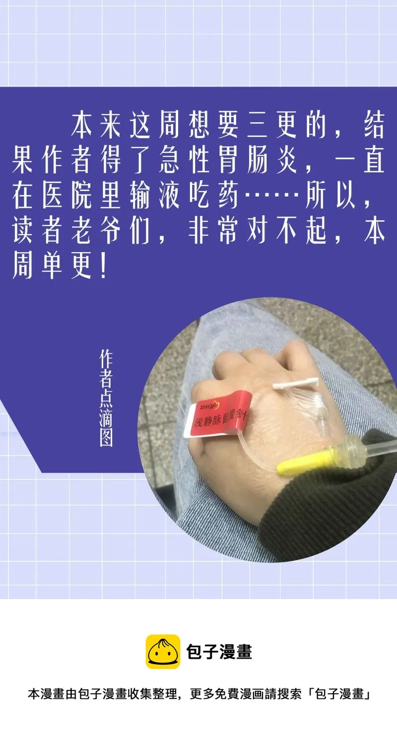 第101话 孤军奋战 第39页