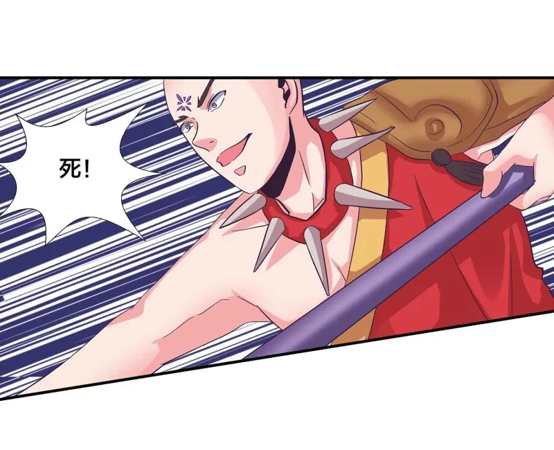 第102话 阴魂不散 第2页