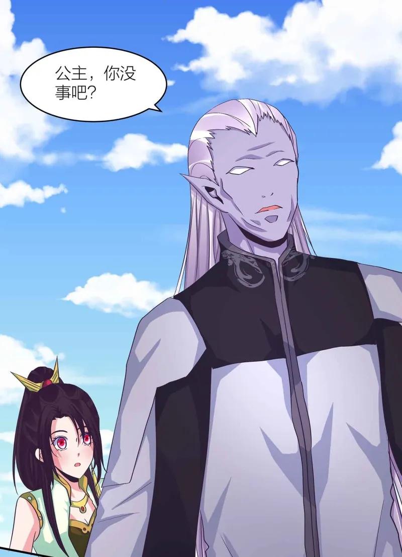 第102话 阴魂不散 第6页