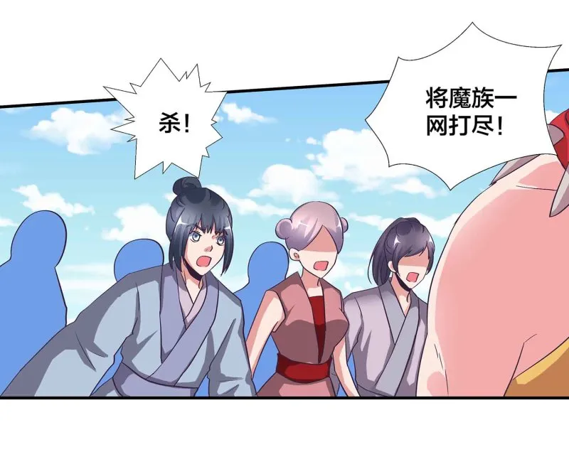 第102话 阴魂不散 第10页
