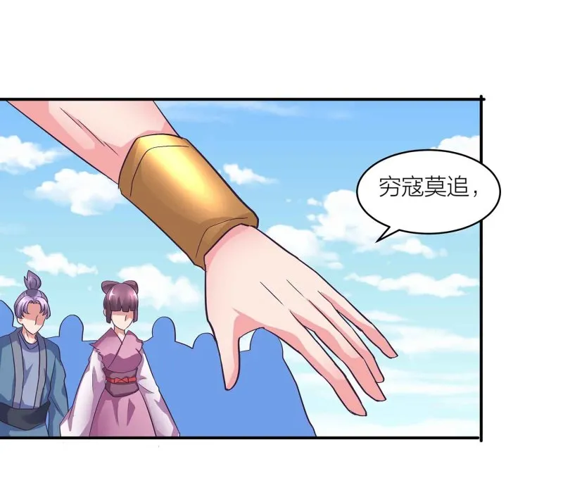 第102话 阴魂不散 第11页