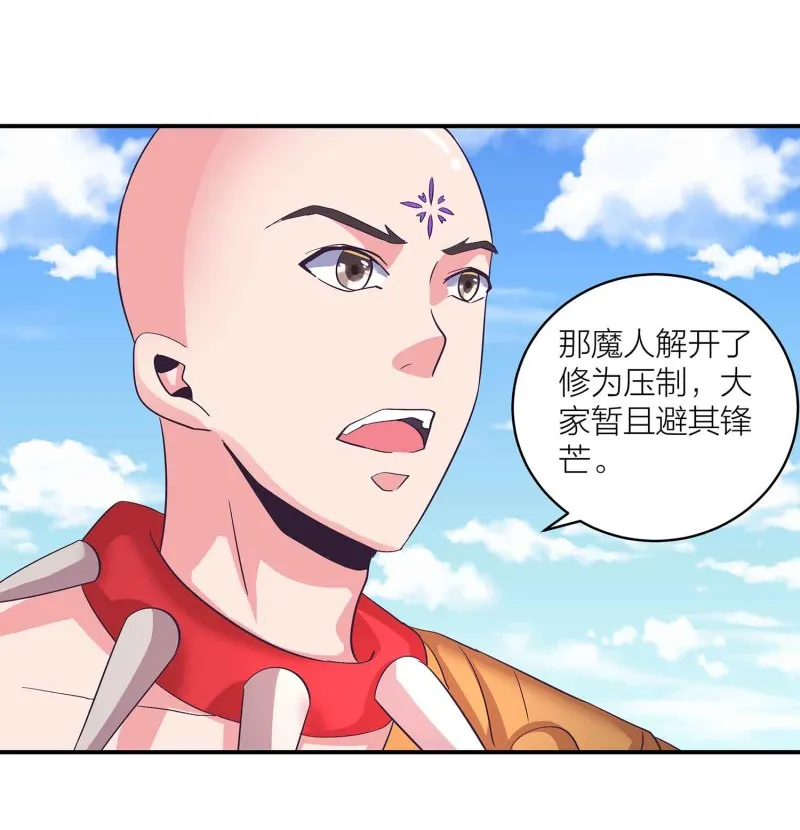 第102话 阴魂不散 第12页