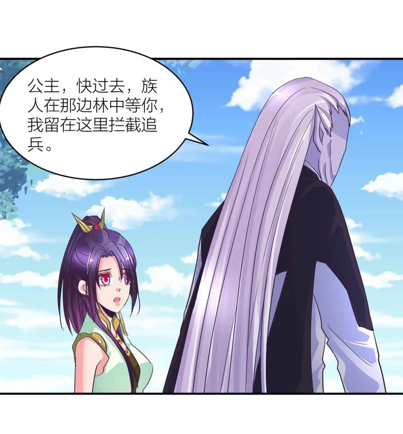 第102话 阴魂不散 第14页