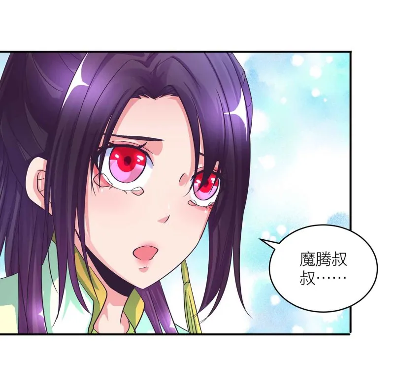 第102话 阴魂不散 第15页