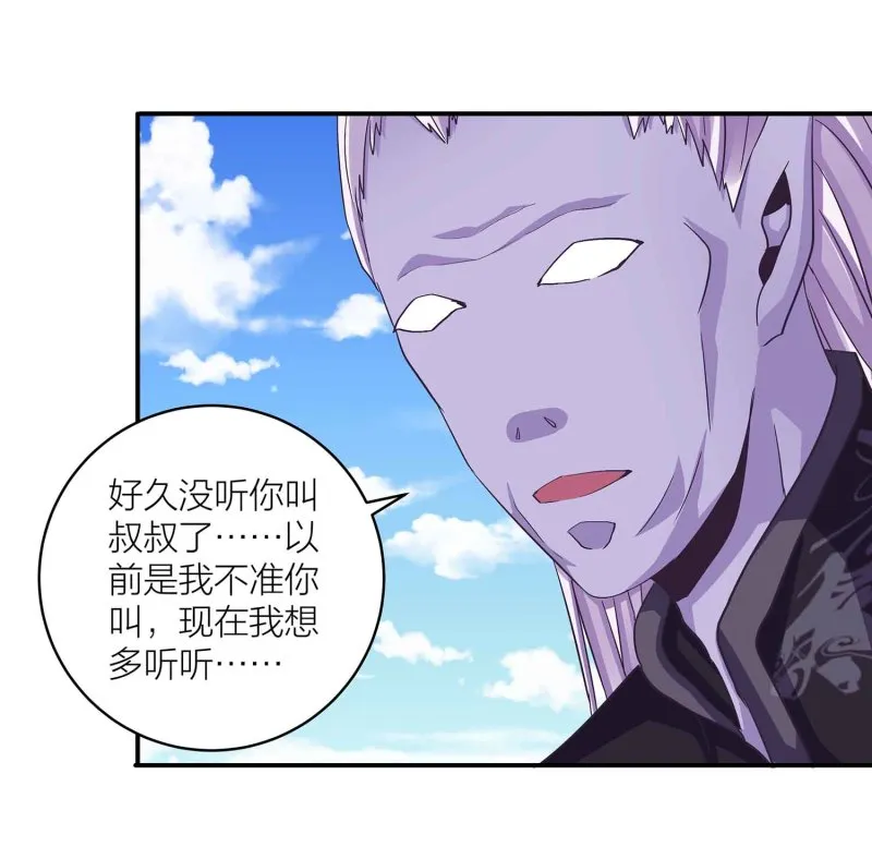 第102话 阴魂不散 第16页