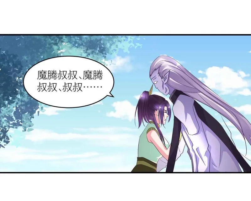 第102话 阴魂不散 第17页