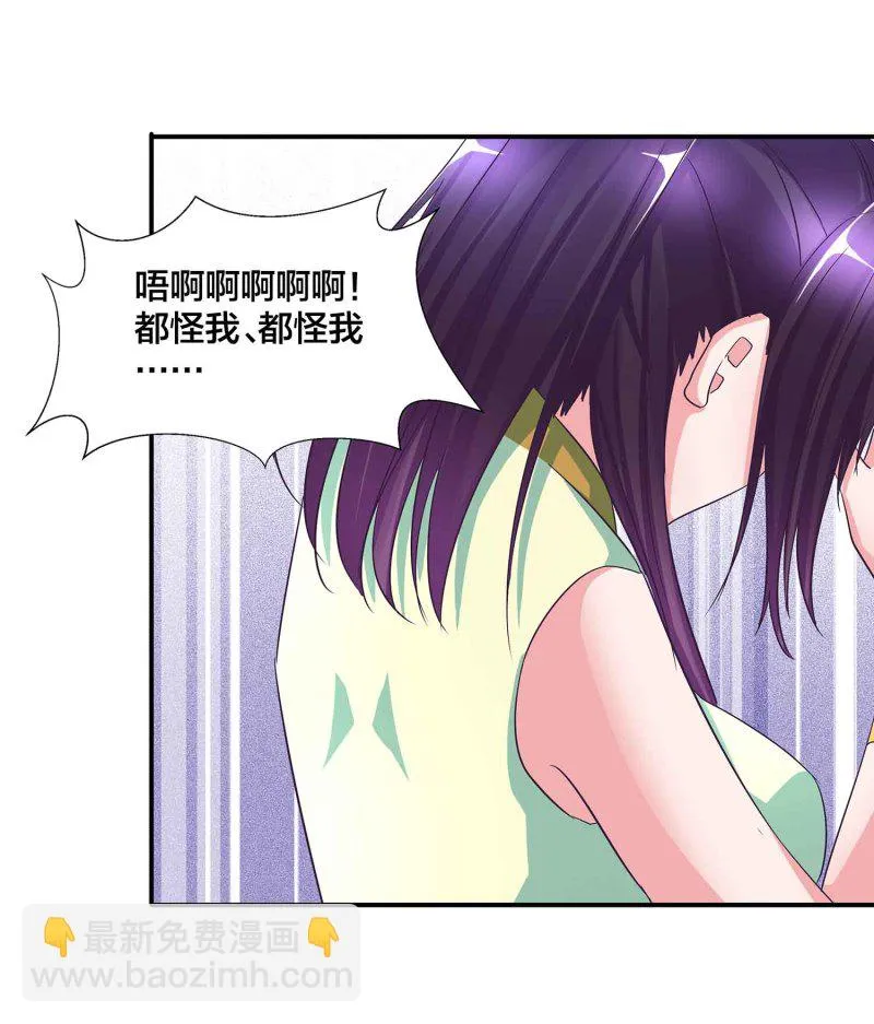 第102话 阴魂不散 第18页