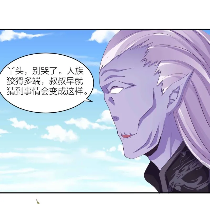 第102话 阴魂不散 第19页