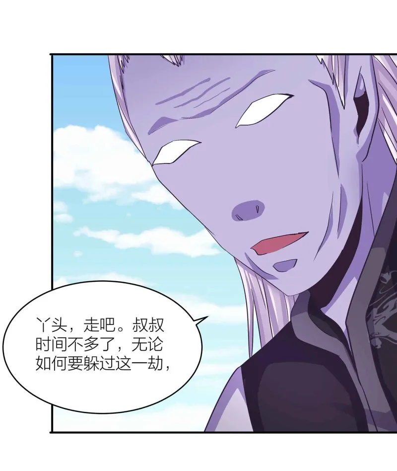 第102话 阴魂不散 第21页