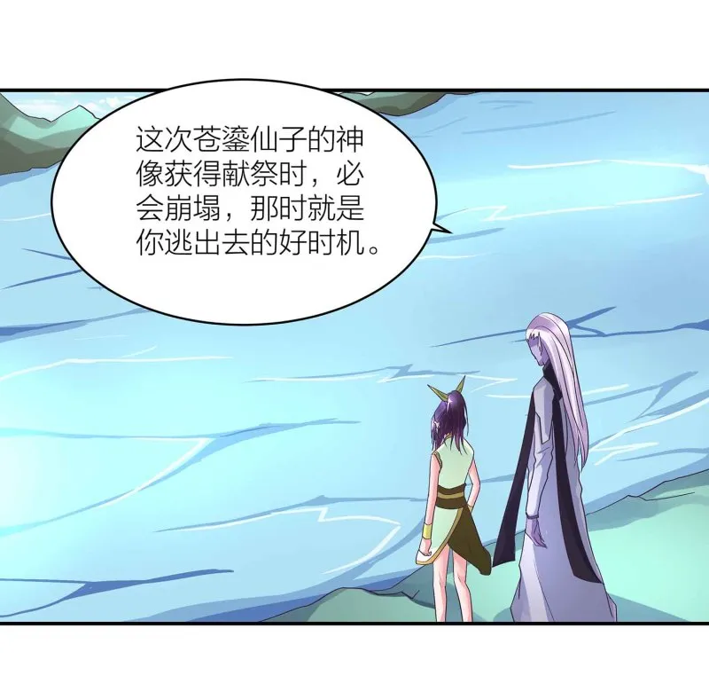 第102话 阴魂不散 第22页