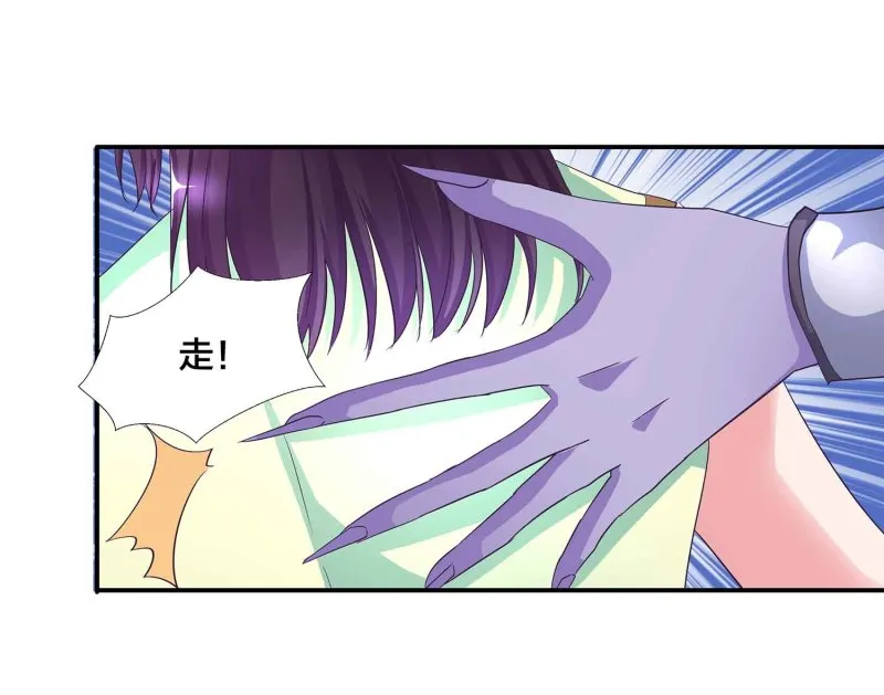 第102话 阴魂不散 第23页