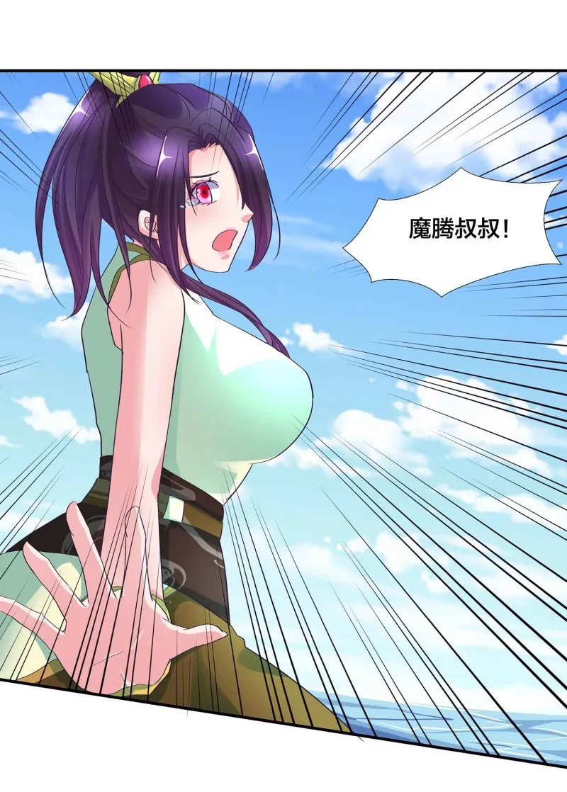 第102话 阴魂不散 第24页
