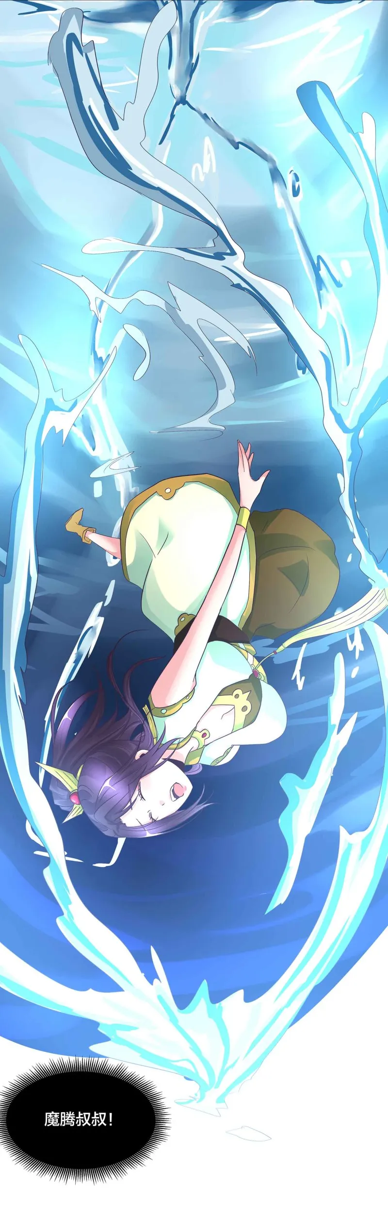 第102话 阴魂不散 第26页
