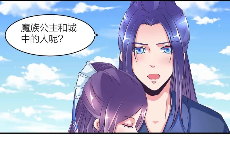 第102话 阴魂不散 第29页