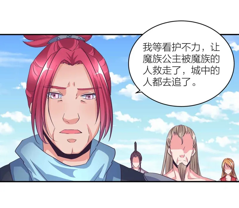 第102话 阴魂不散 第30页