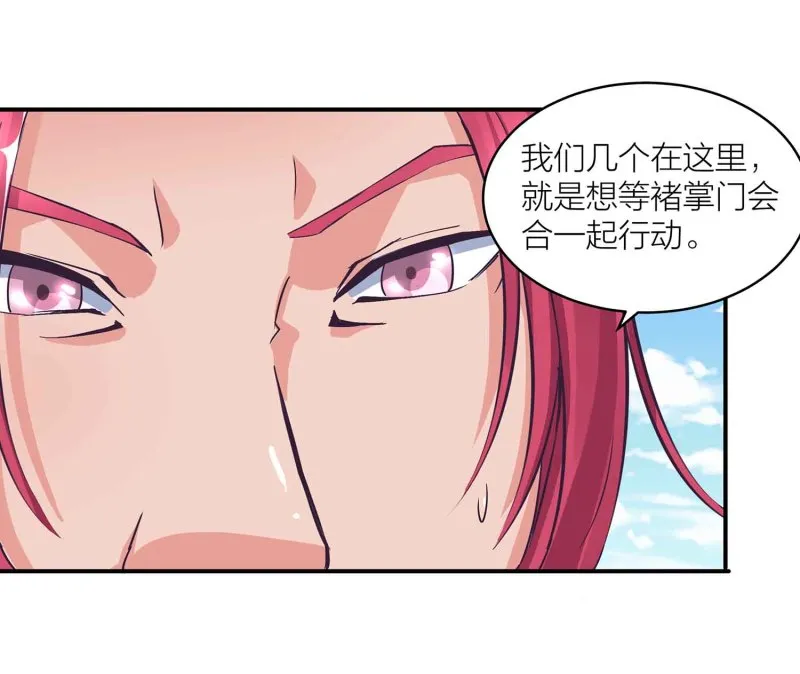 第102话 阴魂不散 第31页