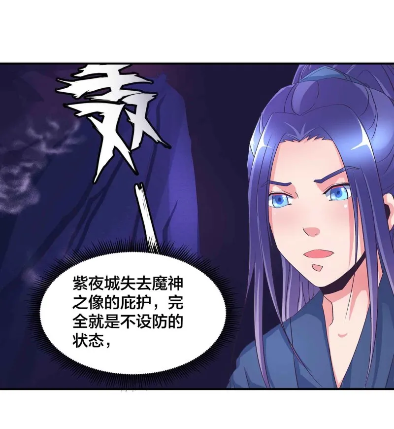 第102话 阴魂不散 第32页