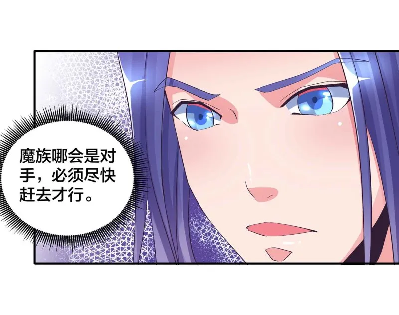 第102话 阴魂不散 第33页
