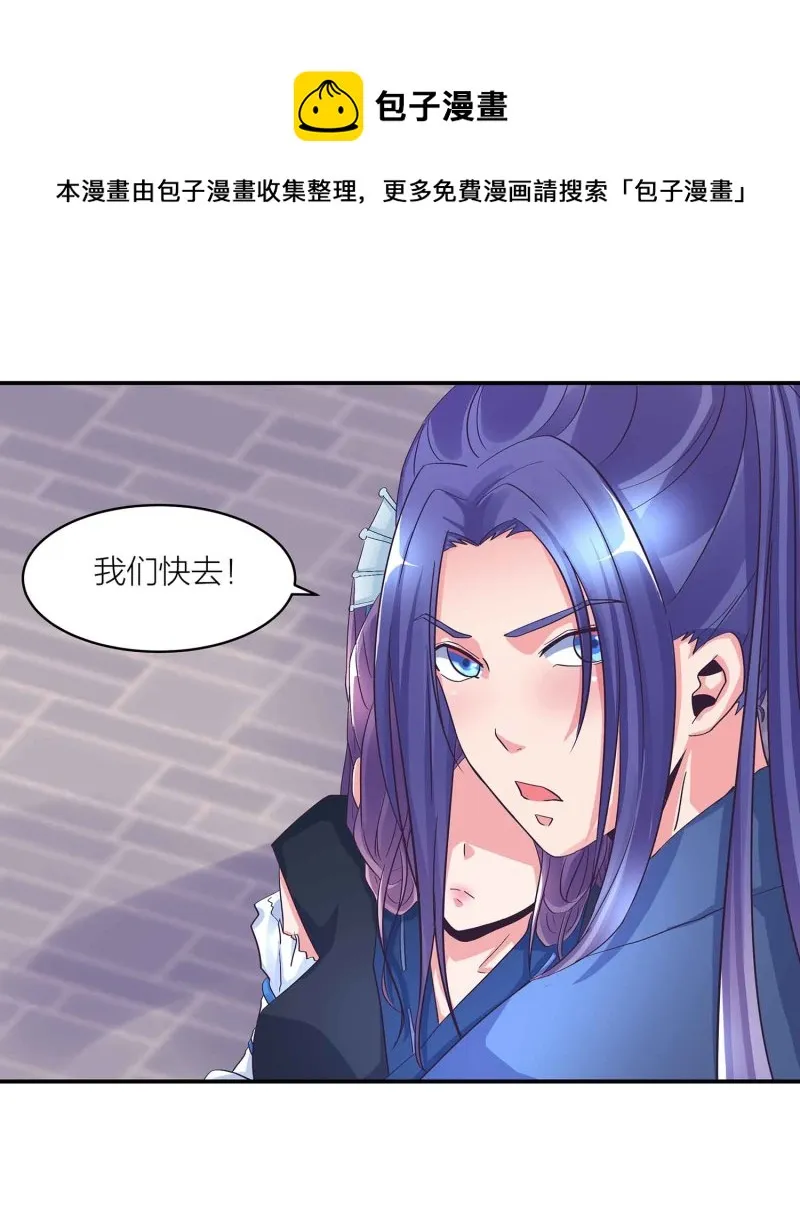 第102话 阴魂不散 第34页