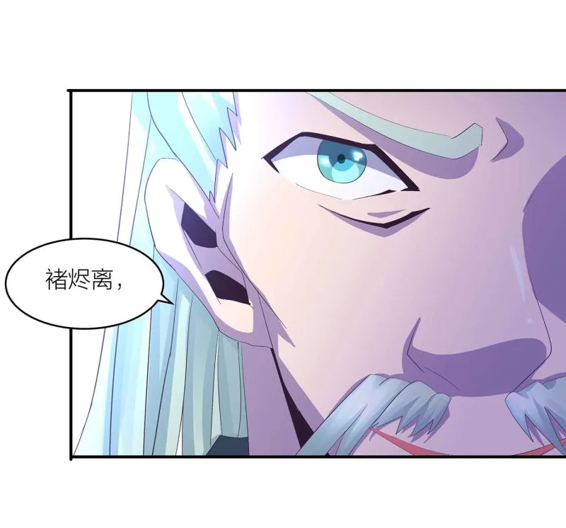 第102话 阴魂不散 第36页
