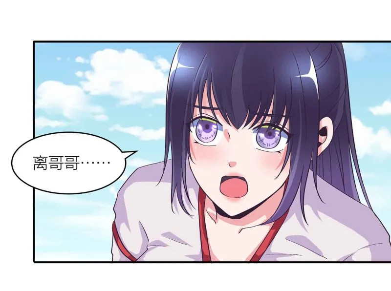 第103话 前无古人的评价 第3页