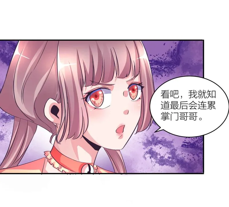第103话 前无古人的评价 第8页