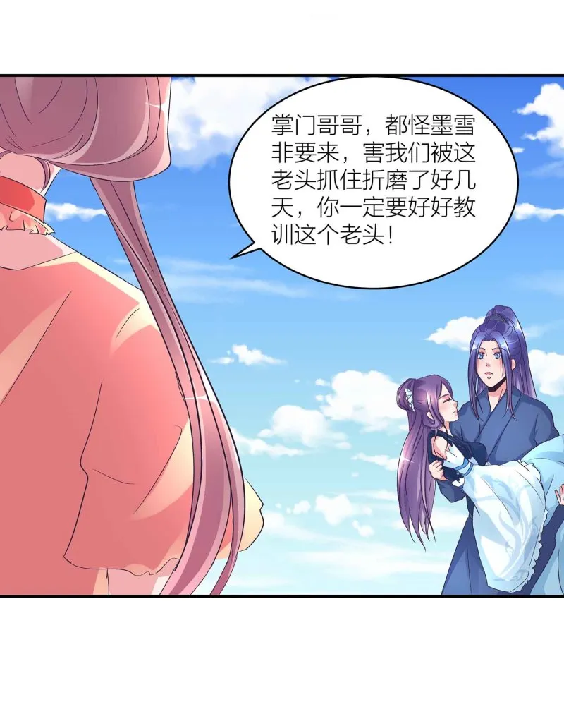第103话 前无古人的评价 第9页