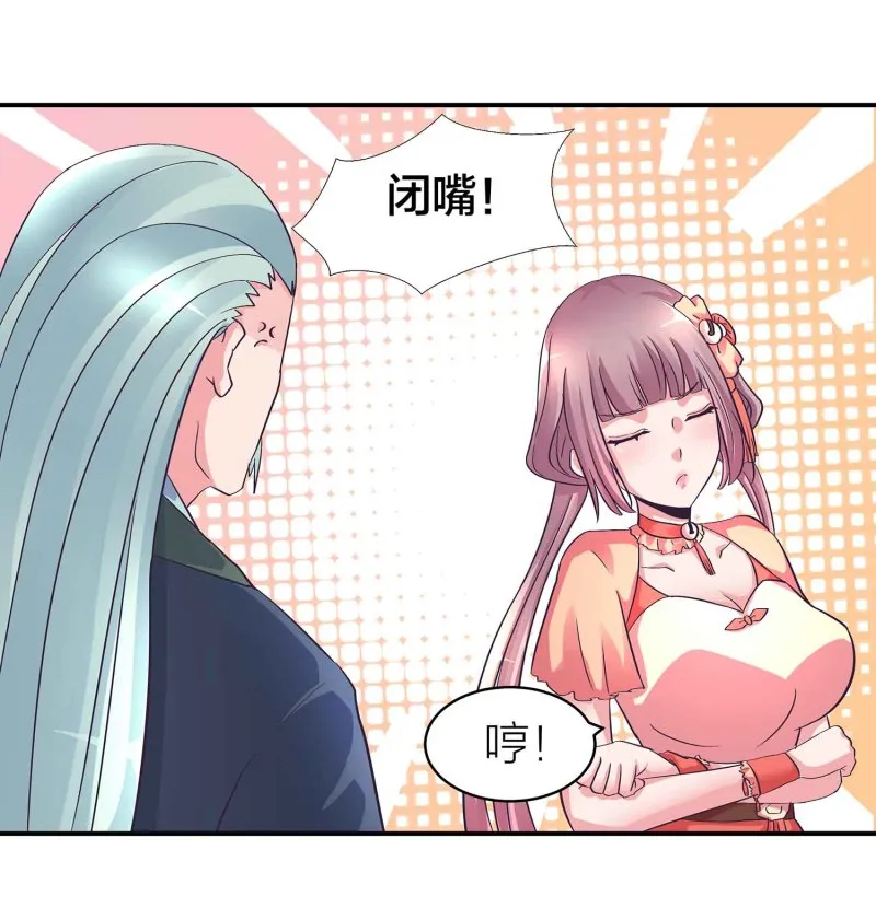 第103话 前无古人的评价 第10页