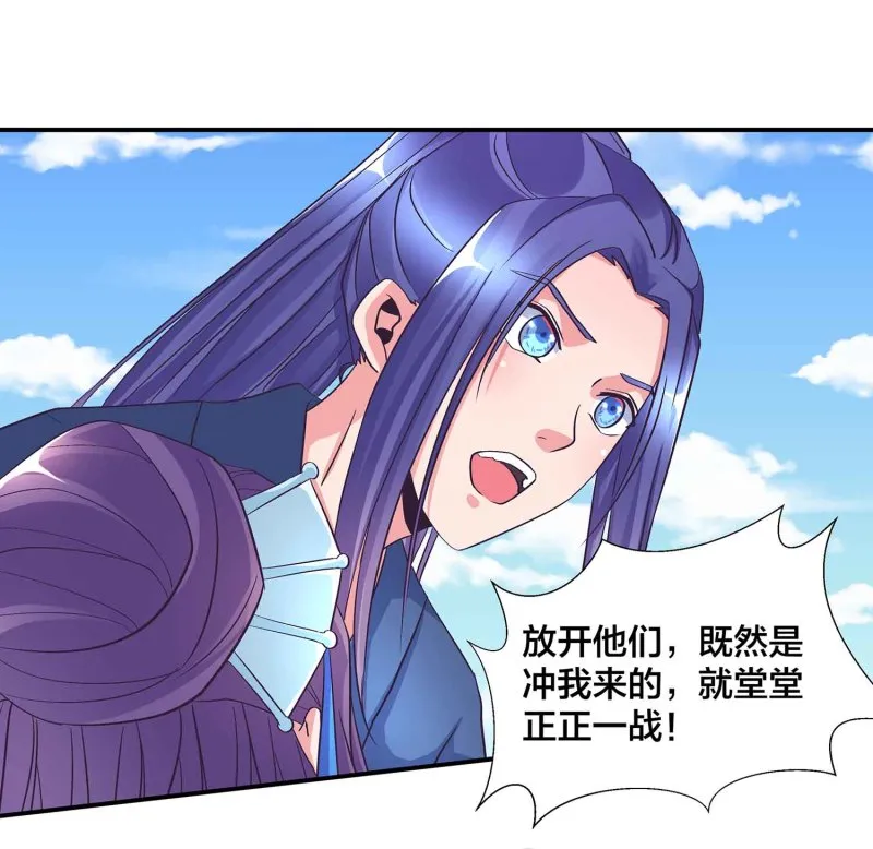 第103话 前无古人的评价 第11页