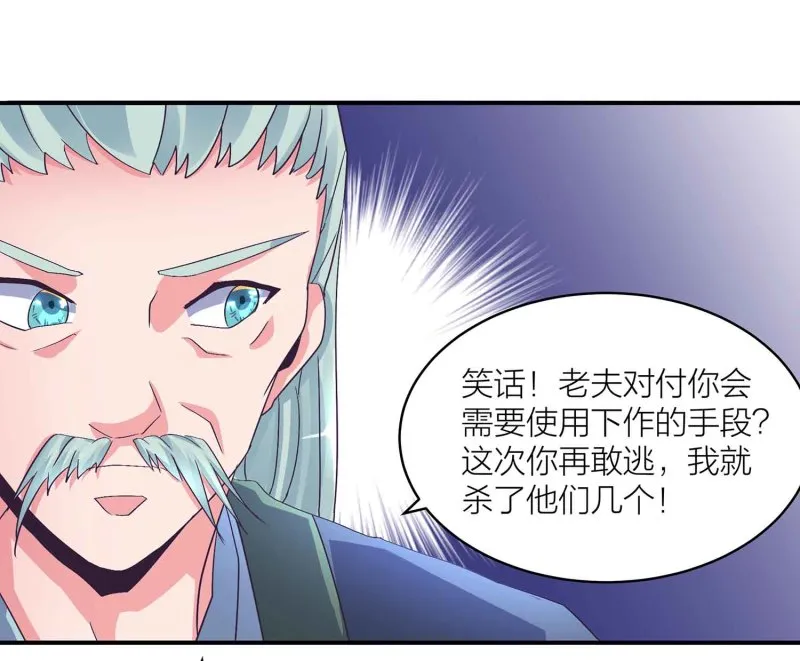 第103话 前无古人的评价 第13页