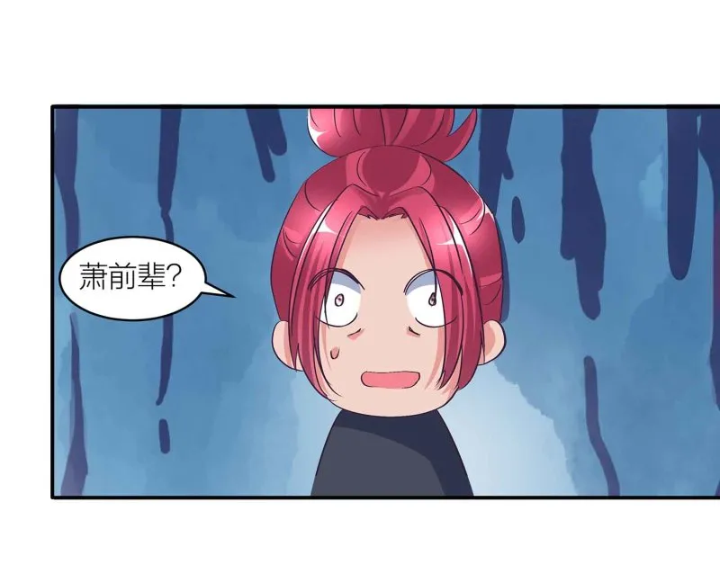 第103话 前无古人的评价 第18页
