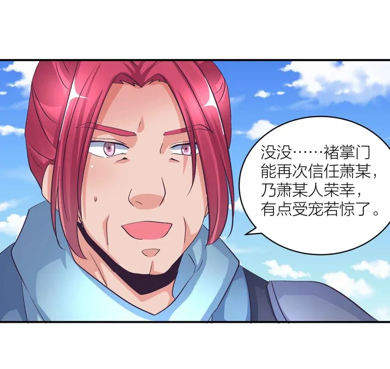 第103话 前无古人的评价 第20页