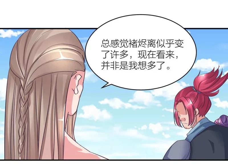 第103话 前无古人的评价 第23页