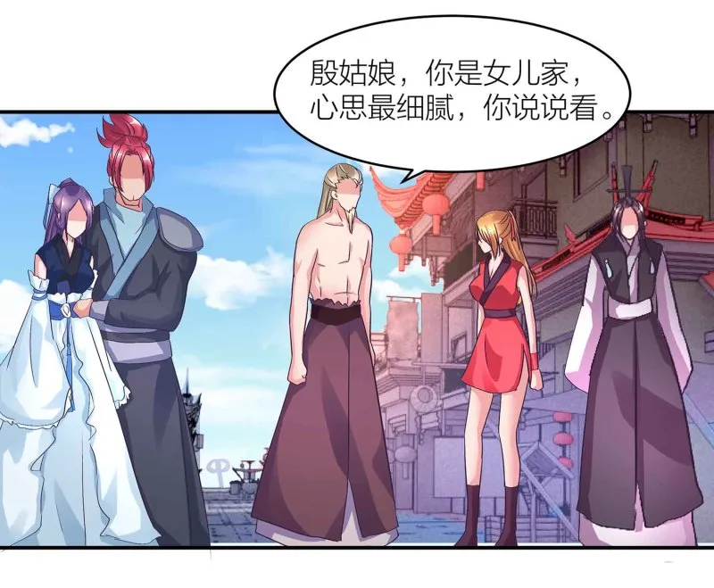 第103话 前无古人的评价 第24页
