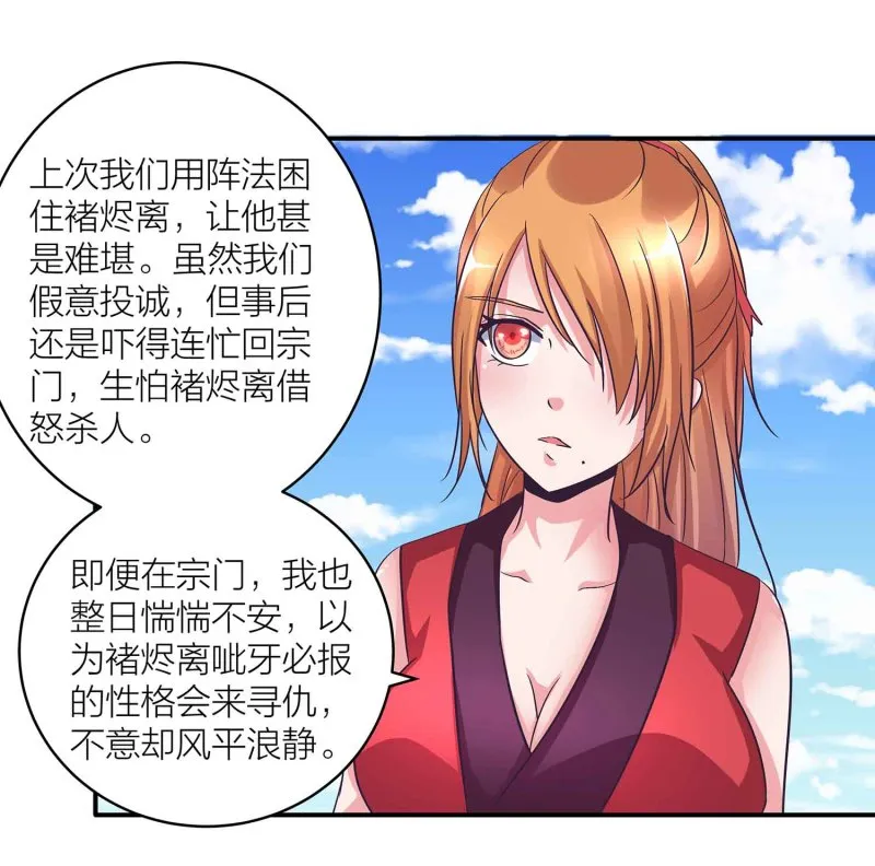 第103话 前无古人的评价 第25页