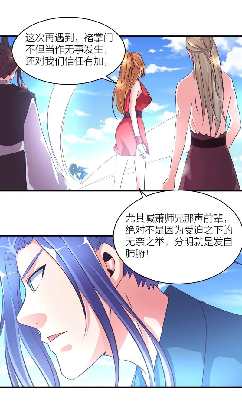 第103话 前无古人的评价 第26页