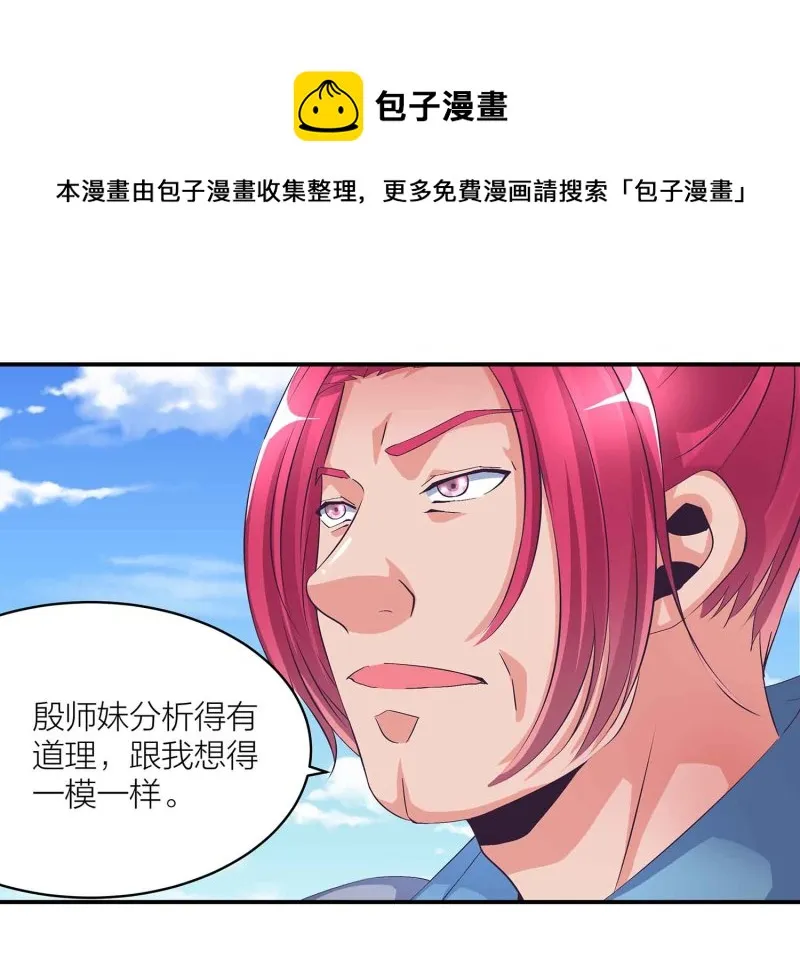 第103话 前无古人的评价 第28页