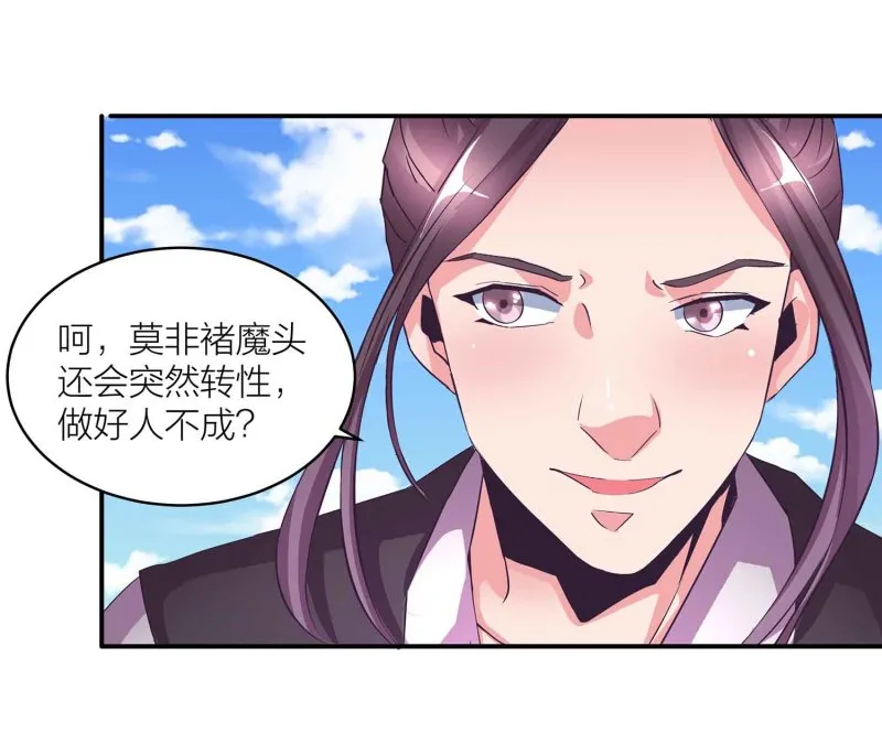 第103话 前无古人的评价 第29页