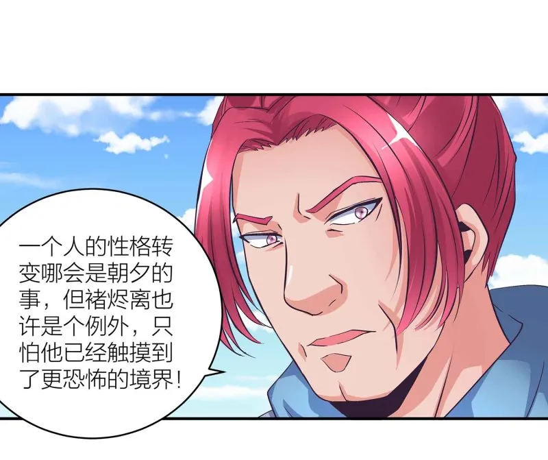 第103话 前无古人的评价 第30页