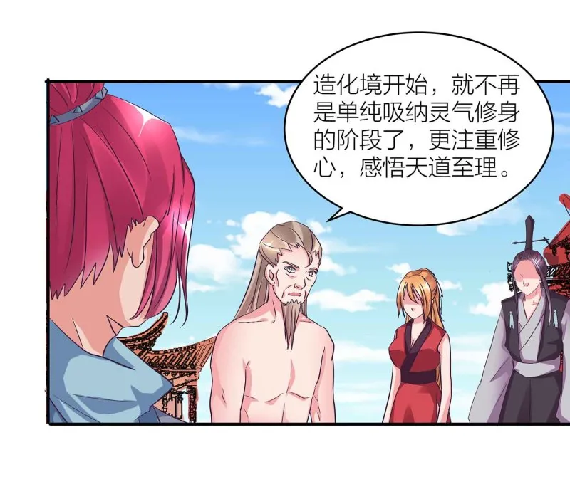 第103话 前无古人的评价 第31页