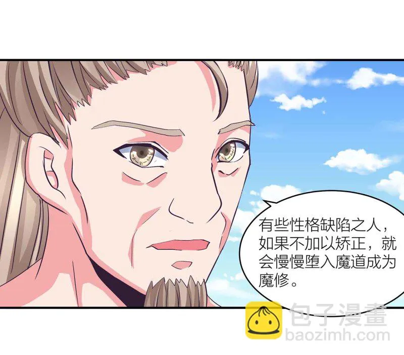 第103话 前无古人的评价 第32页