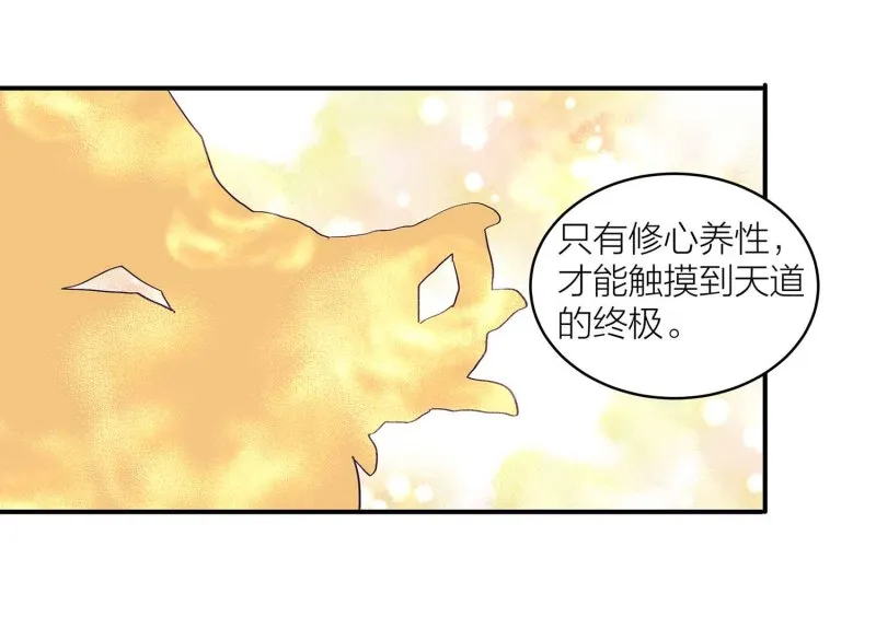 第103话 前无古人的评价 第33页