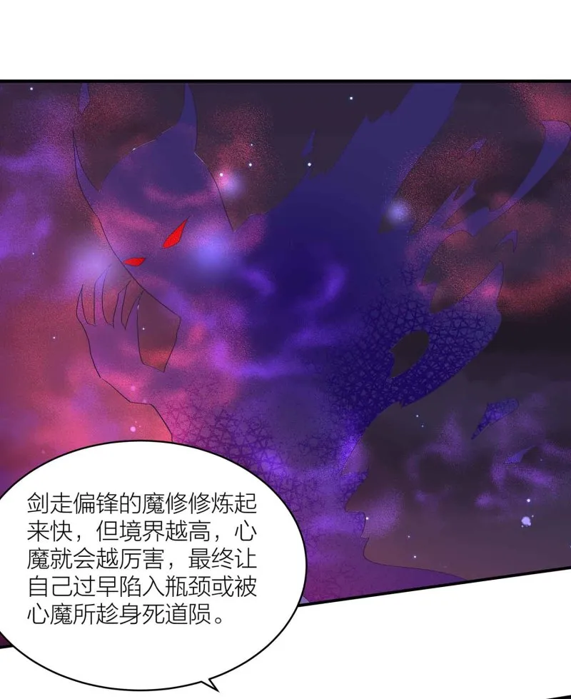 第103话 前无古人的评价 第34页